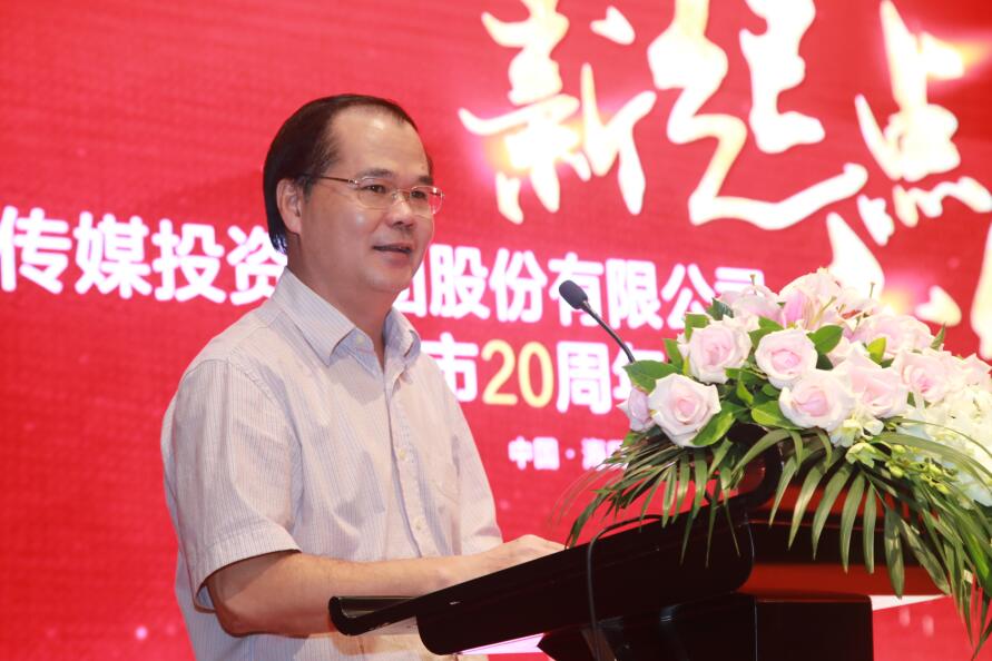 (海南省委宣传部常务副部长林光强致辞)